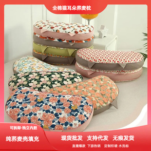New buckwheat cat ear pillow cat belly pillow full buckwheat shell pillow pillow cervical pillow trembles live explosions wholesale