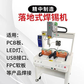 点胶设备;螺丝机;焊锡机