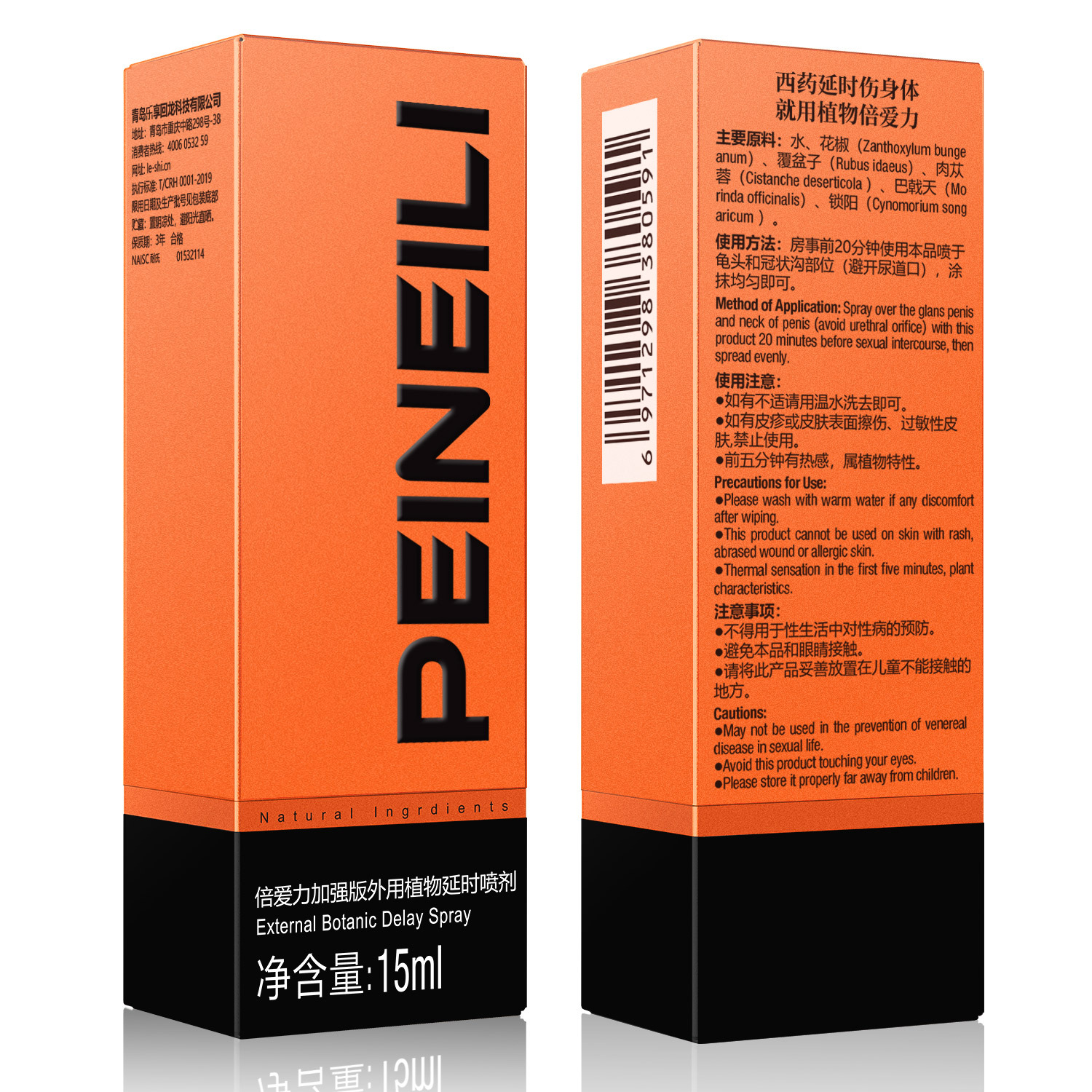Spray naranja 15ml spray masculino para uso externo para adultos mayorista