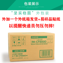 6BVQASK300热升华打印机打印相纸 4X6寸2卷装800张 原装其他