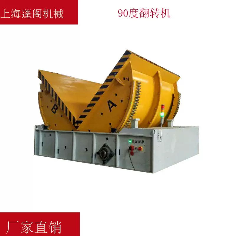 源头厂家供应翻模机翻卷机全自动翻转机量大从优