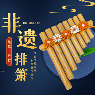 8管芦竹排箫原生态儿童学生课堂自制非遗乐器小礼品-阿里巴巴