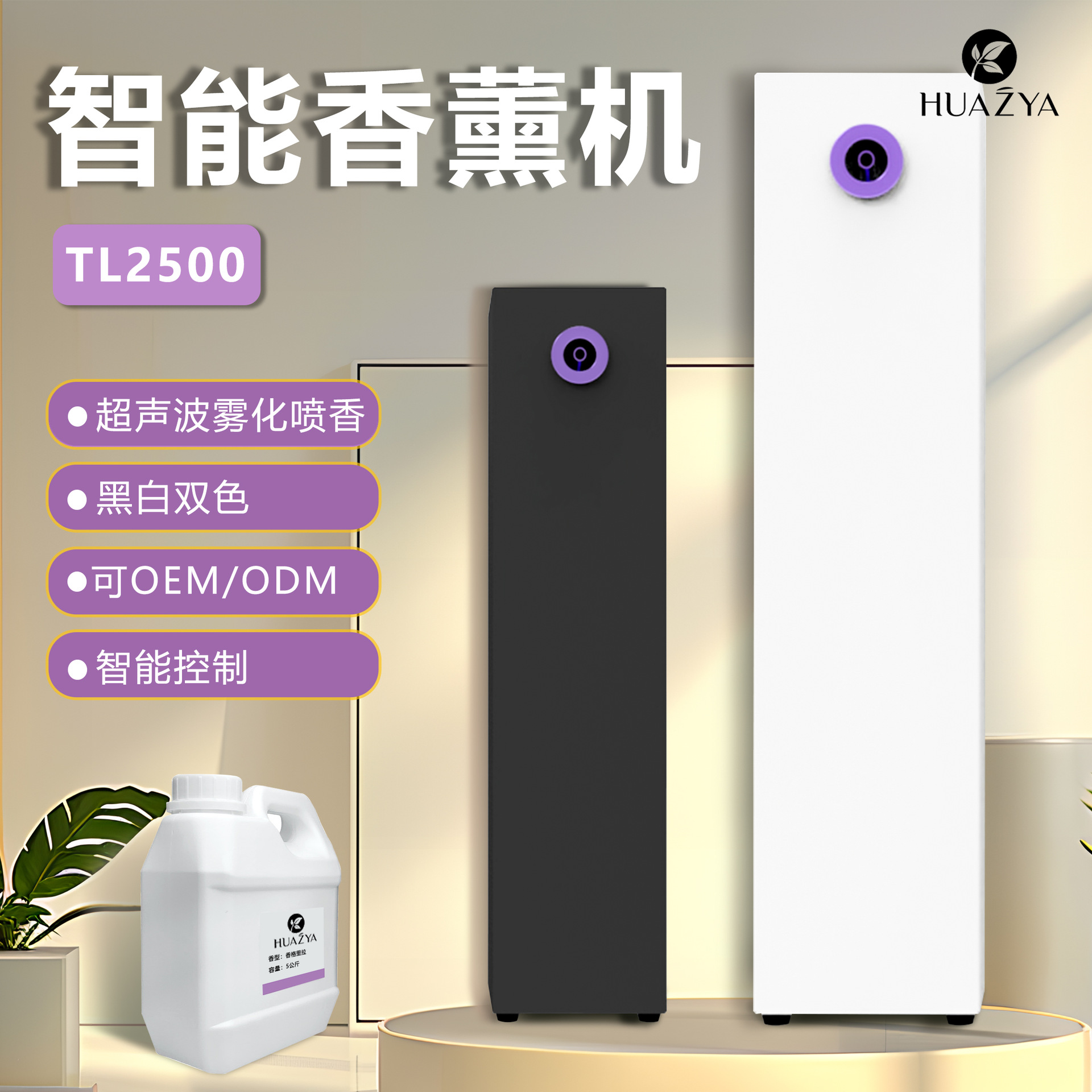 호텔 홀 아로마 테라피 기계 홈 머신 에어 신선한 아로마 테라피 에센셜 오일 배치 호텔 아로마 테라피 홈 아로마 테라피