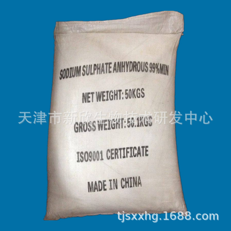 元明粉工业级厂家现货 印染洗涤添加无水硫酸钠 99含量元明粉