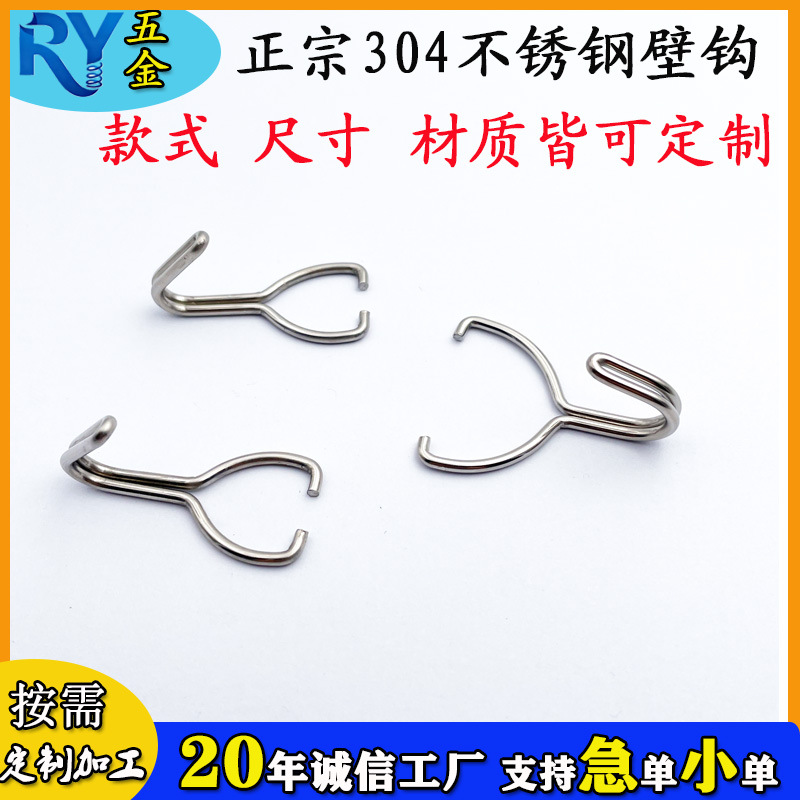 来样加工不锈钢挂钩 304壁钩D型扣S挂钩户外螺旋地钉铁丝折弯制品