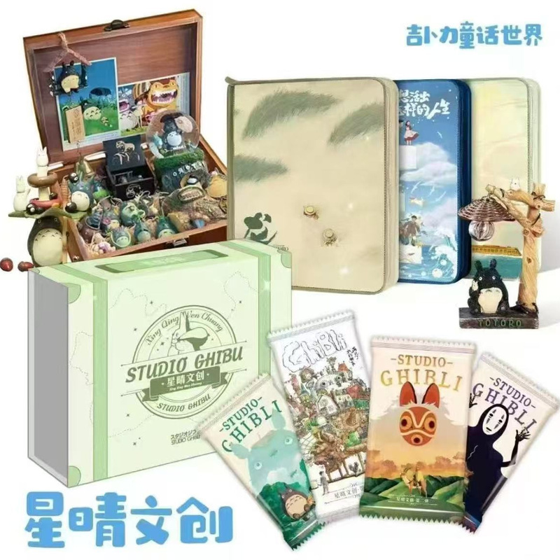 Xingqing Wenchuang Miyazaki Card Second Play Thousand and Thousand Hunts Sky City Totoro Animation Peripheral Card Blind Box Xingqing Wenchuang Miyazaki Card Second Play Thousand and Thousand Hunts Sky City Totoro Animation Peripheral Card Blind Box