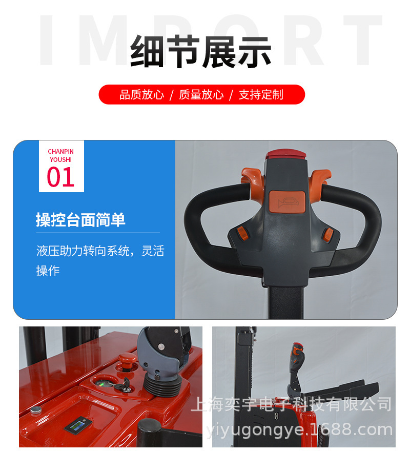 串轴式全电动堆高车