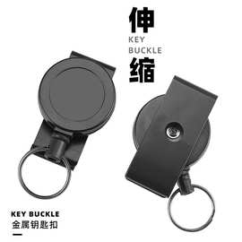 户外运动钥匙扣加强弹力伸缩钢丝绳易拉得360度腰挂锌合金易拉扣