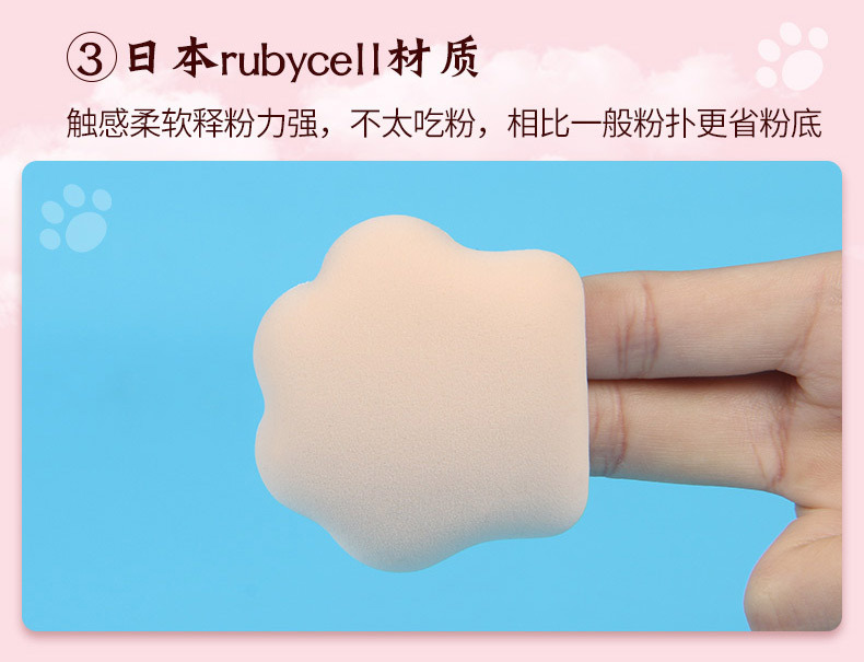 棉花糖粉扑-详情_12