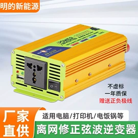 逆变器