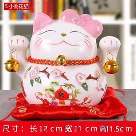 招财猫小号存钱罐陶瓷摆件送闺蜜朋友店铺书桌客厅装饰摆件礼品