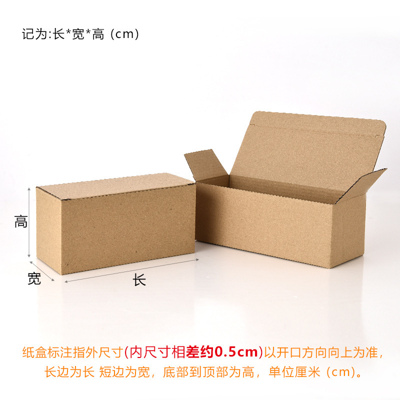 长方形纸盒横款翻盖扣底纸盒白色打包小纸箱特硬瓦楞牛皮纸包装盒|undefined