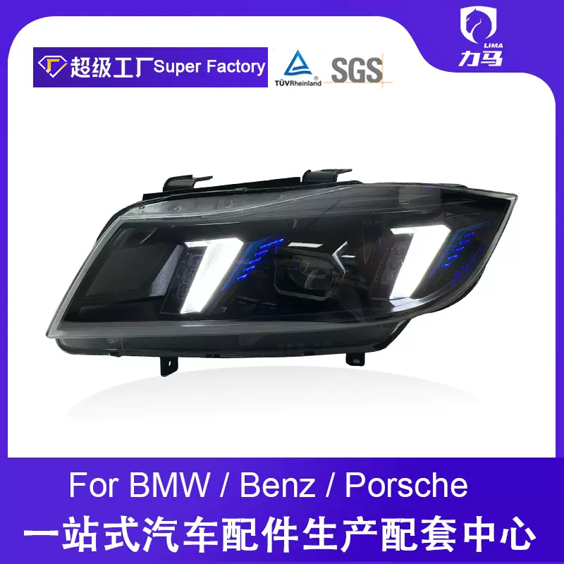 适用于05-12款3系宝马E90 E91前照灯汽车獠牙大灯总成黄白日行灯