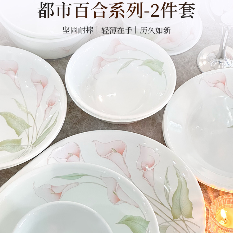 Corning Tableware Urban Lily 2-Piece Set Imported Heat-Resistant Glass Rice Bowl Soup Noodle Bowl Plate Dish Plate Household Dishes