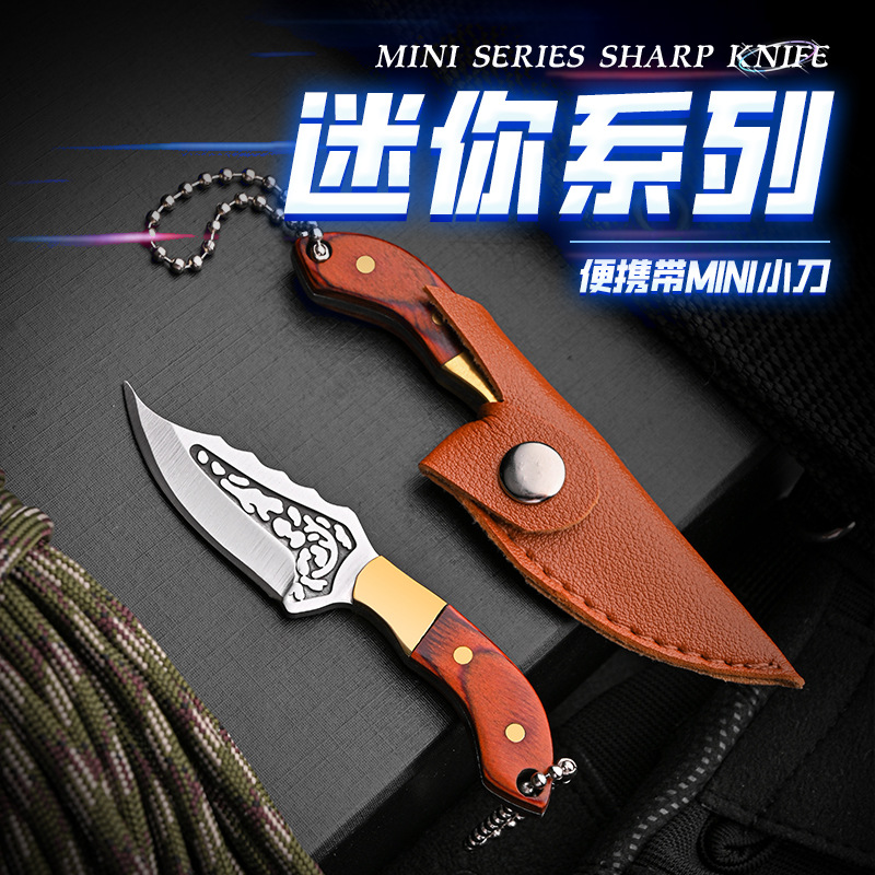 黄铜彩木开箱小刀小直刀随身便携挂件迷你小刀锋利水果刀手把肉