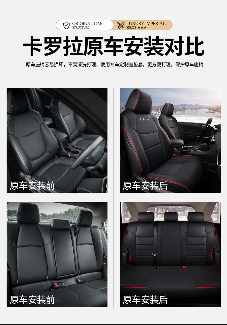 [Cross-Border] Corolla 20-23 Special Car Seat Cushion Leather Seat Cover Cross-Border E-Commerce Foreign Trade