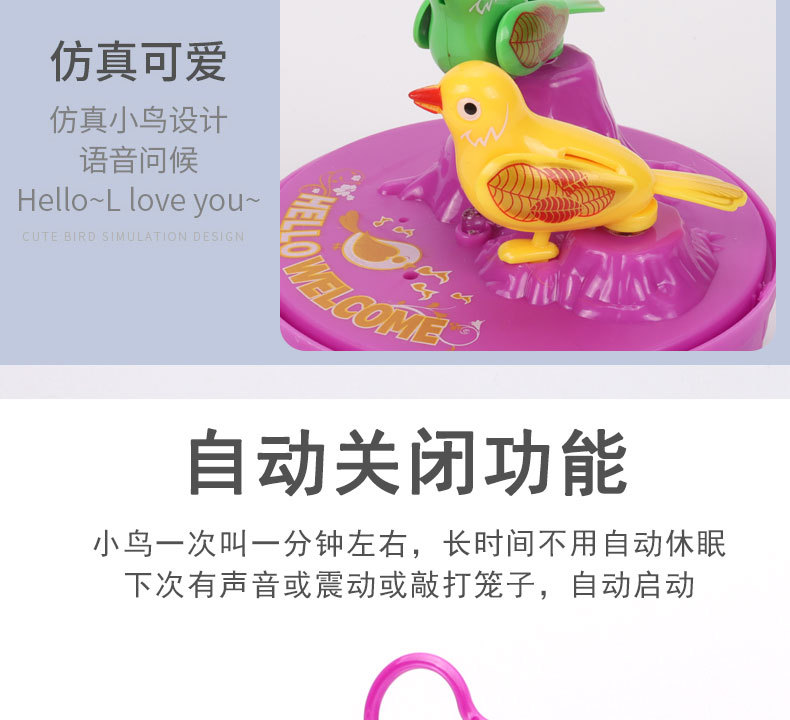 电动声控感应鸟笼1 (5)