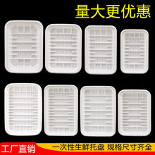 一次性生鲜托盘超市包装盒食品级水果蔬菜烤鸭长方形塑料打包盒
