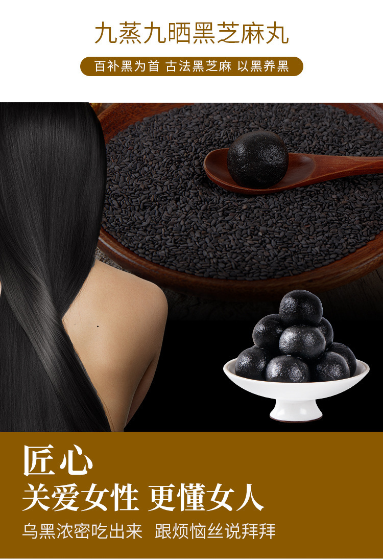 Nine Steam Nine Sun Dried Polygonatum and Black Sesame Balls 180g Traditional Chinese Herbal Confection specifications