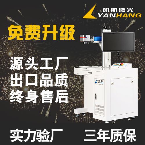 Automatic Fiber Laser Coding Machine Bearing Electronic Headset Laser Carving Custom UV Vision Laser Marking Machine