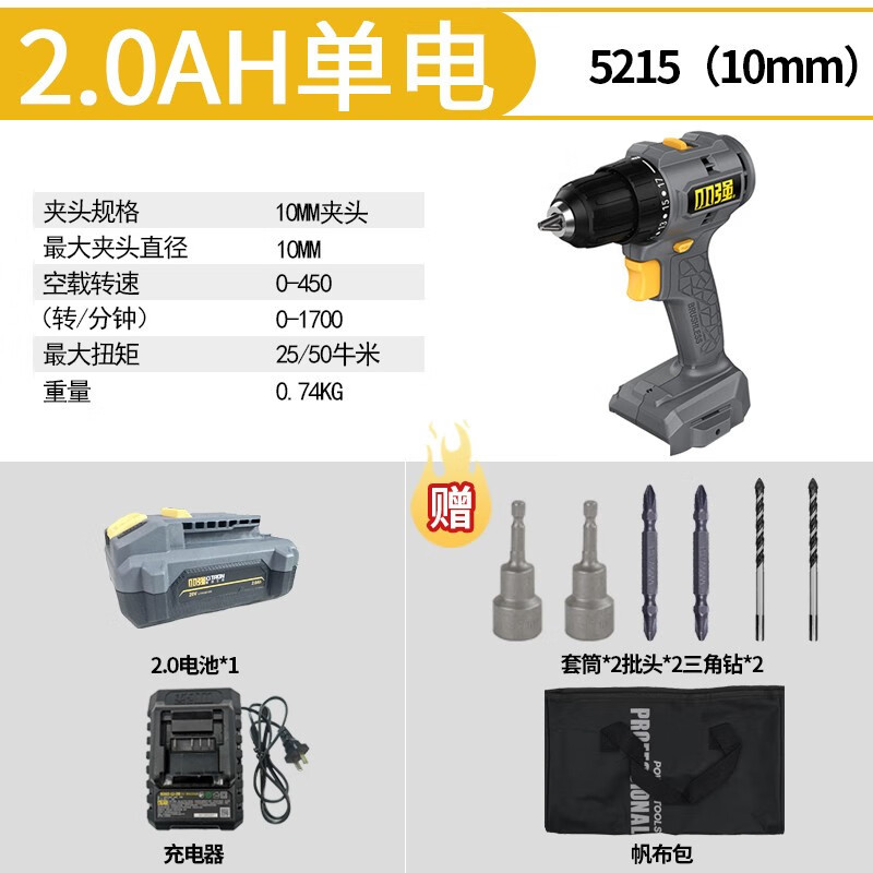 Pequeño fuerte pequeño fuerte 20V taladro eléctrico sin escobillas taladro eléctrico de litio taladro eléctrico de carga multifunción destornillador eléctrico doméstico 5215 / 52