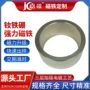 辐射单极多极强磁磁环