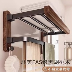胡桃木折り畳み可能な高級トイレのバスタオル棚