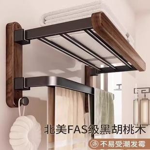 Walnut Foldable High-End Bathroom Towel Rack, No-Drill Bathroom Towel Rack Storage Rack Integrated Hanging Shelf