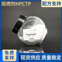 磷腈無鹵阻燃劑HPCTP聚酯環氧樹脂六苯氧基環三磷腈