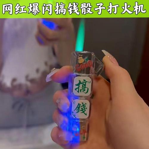 Brand New Glowing Dice Cigarette Lighter Inflatable Green Flame Anti-Flash Windproof Cigarette Lighter with High Appearance, Ideal Gift for Boyfriend