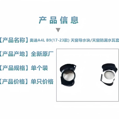 Leakage Repair Kit Sunroof Water Sunroof and accessories