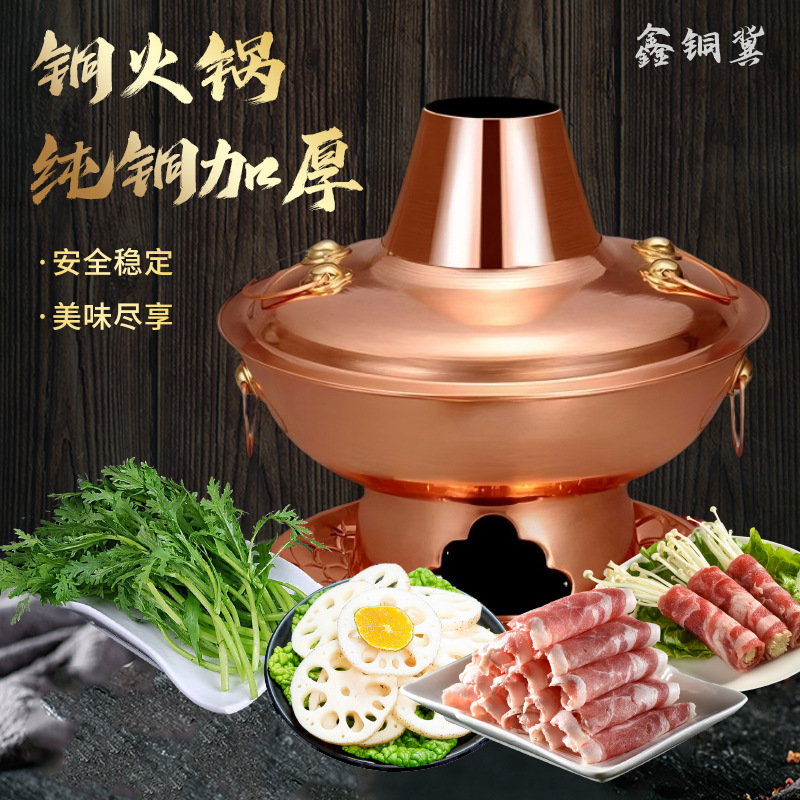 铜火锅纯铜加厚木炭碳鸳鸯家用纯紫铜老式铜炉北京涮羊肉铜锅商用