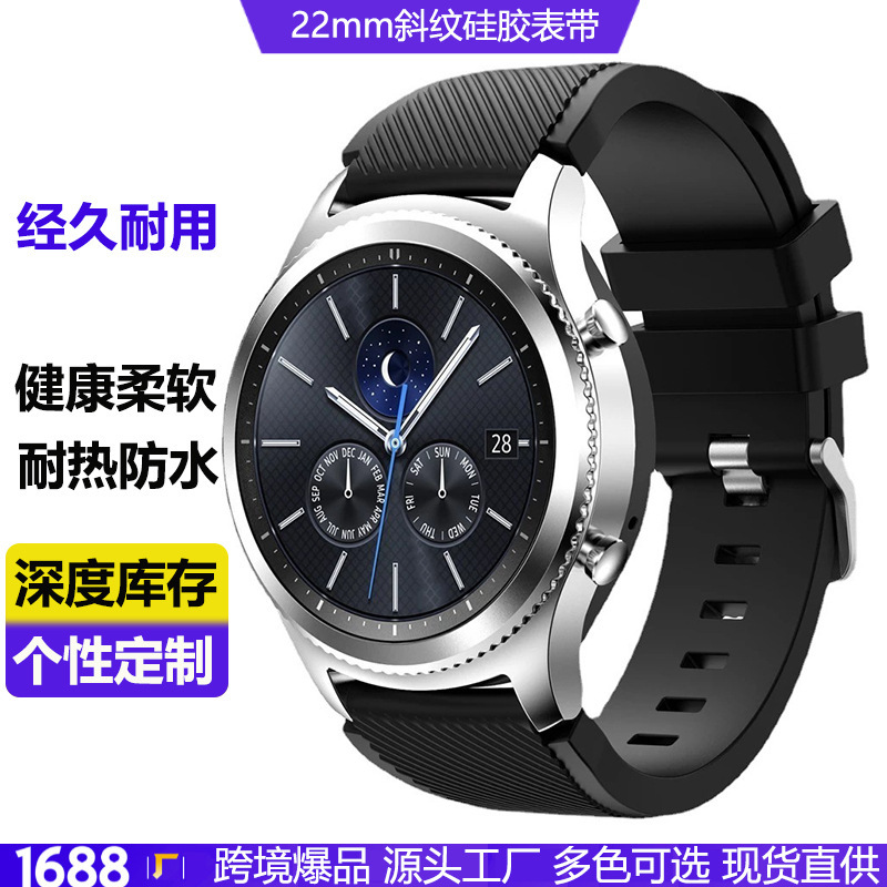 For I Watch Strap Samsung Gear S3 Huami Ticwatch1 Watch Strap Huawei watch23pro Silicon