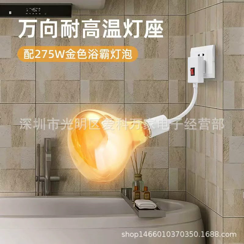 Настенная лампочка для ванны без перфорации, вставка