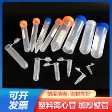 �����x�Ĺ�0.2/0.5/1.5/5/10/20/50ml100ml���̶�ep��pcr�ܷN��ƿ