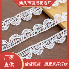 半月水溶单边刺绣 牛奶丝花边条码 DIY窗帘坐垫桌台布装饰配件