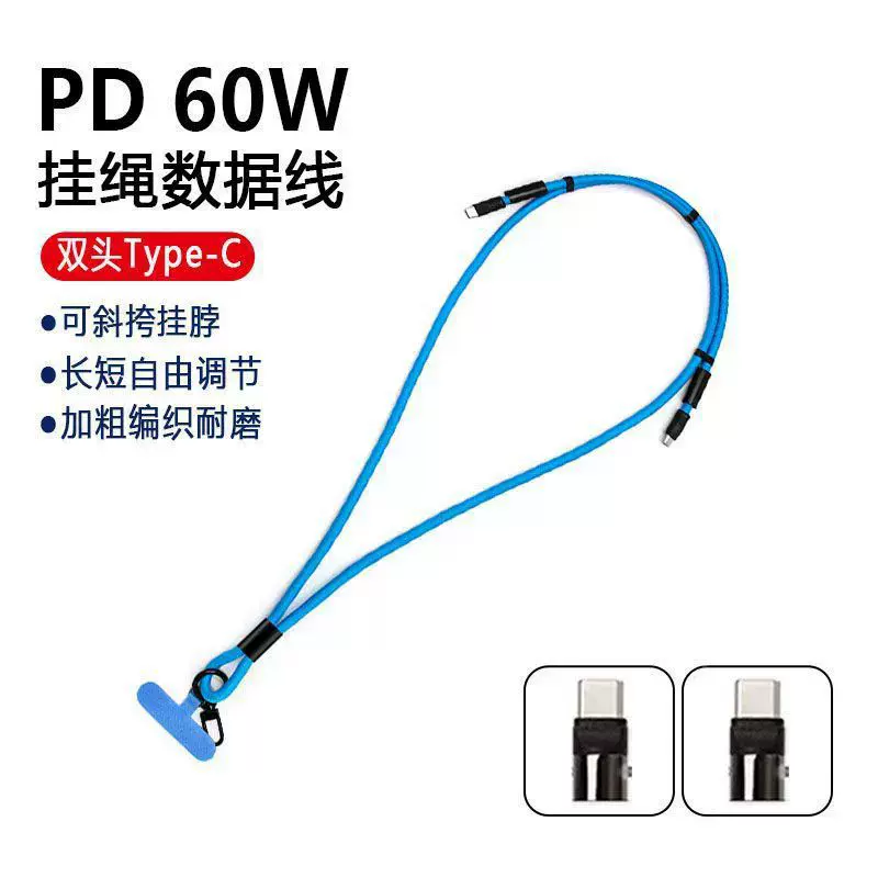 跨境挂绳数据线双type-c便携适用iphone数据线Type-C多功能充电线
