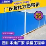 施工道路工程临时围挡