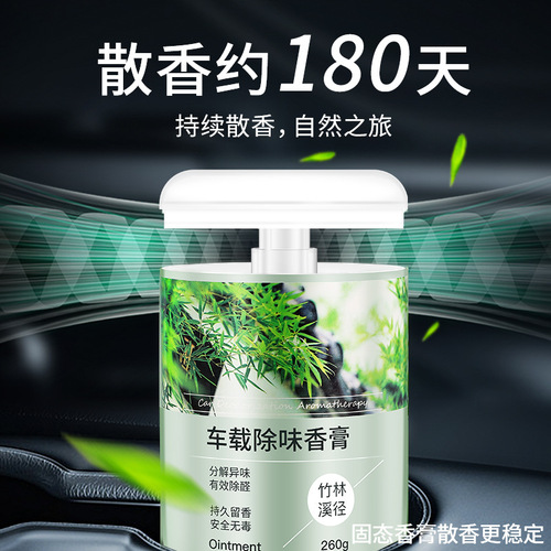 Car Aromatherapy Solid Balm Net Interior Supplies Decoration Easy-Lasting Light Fragrance Perfume for Women and Men
