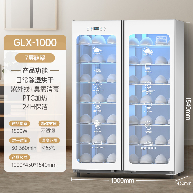 GLX-1000 7 층 [뜨거운 공기 건조 종합 소독 깨끗한 맛 제습]]
