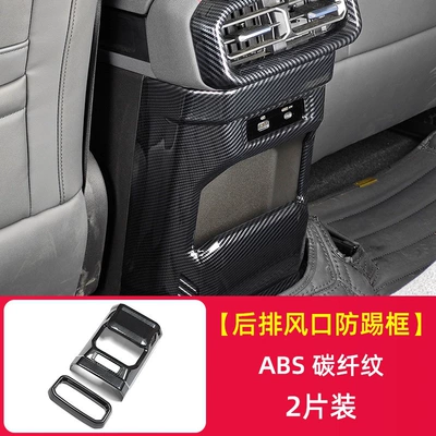 Chair back anti-kick pad T2 tailgate protective panel, door - travelermountain-sea-t2-rear-air-vent-anti-kick-frame-abs-carbon-fiber-full-set-of-2-pieces