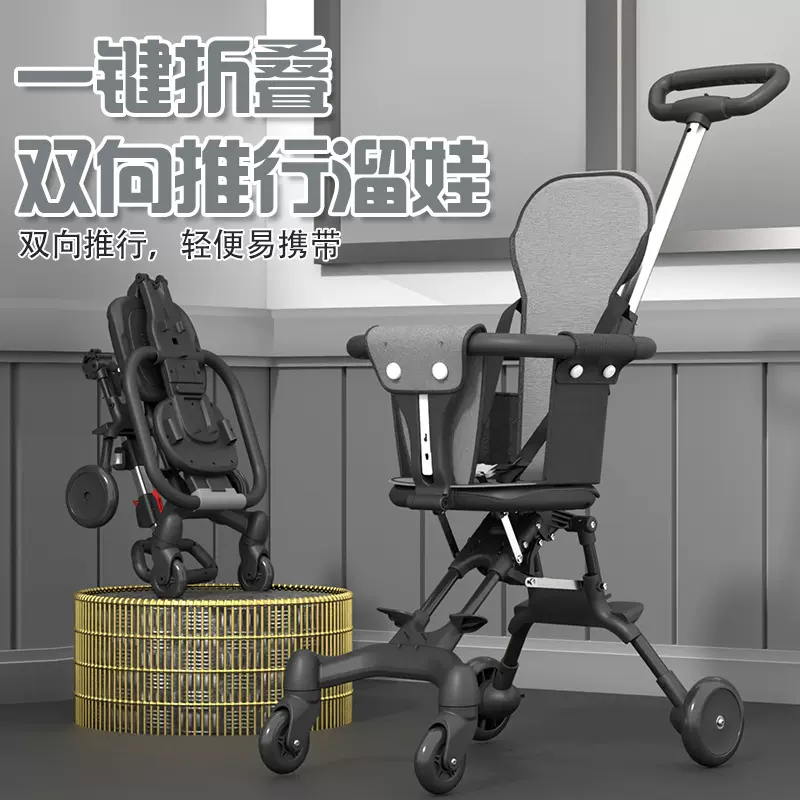 批发儿童溜娃车婴儿车溜娃车手推车一键收车轻便双向可折叠儿童车