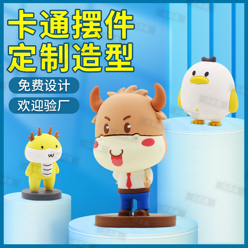 PVC公仔定制可爱娃娃创意小礼品卡通立体玩偶桌面装饰DIY盲盒摆件