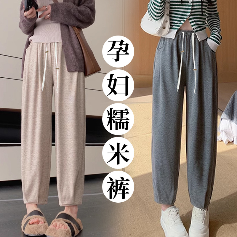 Maternity Autumn and Winter Trendy New Glutinous Rice Pants, Wide-Leg Pants, Harem Pants, Drawstring Outerwear Carrot Pants, Nine-Point Pants for Outerwear