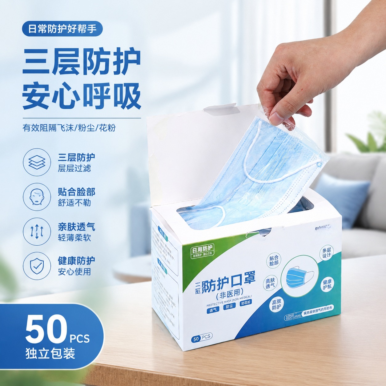 Disposable Masks, Individually Packaged, Three-Layer Protection, with Melt-Blown Fabric, Breathable, Comfortable, Not Stuffy, Wholesale Direct Supply