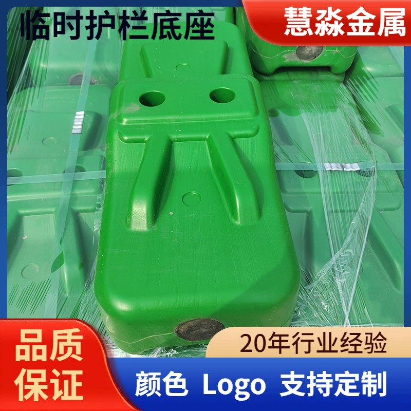 Производитель временных ограждений из пластика экспортного качества с цементной основой, железной пластиной и мобильной конструкцией, доставка.