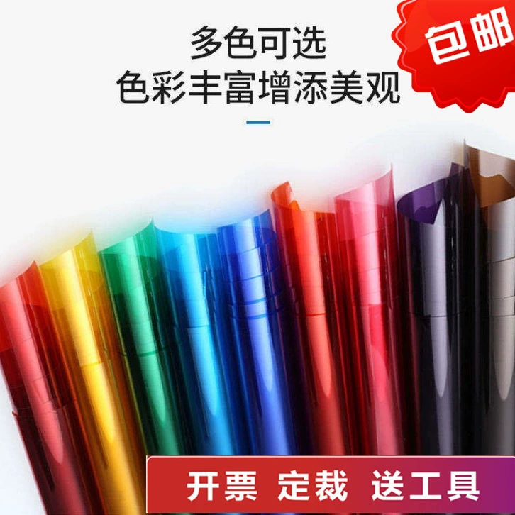 HD самоклеящаяся архитектурная декоративная пленка цветное стекло наклейка пленка на окно Бытовая Взрывозащищенная пленка красочный целлофан ручной работы