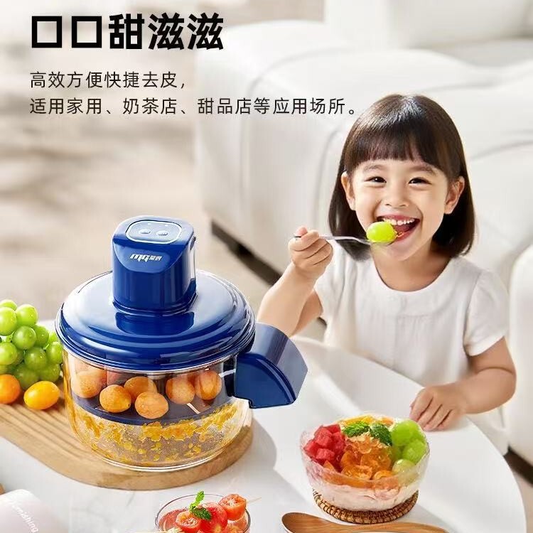 跨境爆款家用商用果蔬去皮器葡萄剥皮机电动奶茶水果店专用去皮机|undefined