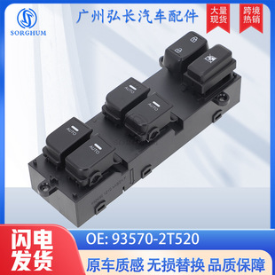93570-2t520 Is Suitable for Kia Kia Optima5 11-15 Window Lift Switch Glass Lifter
