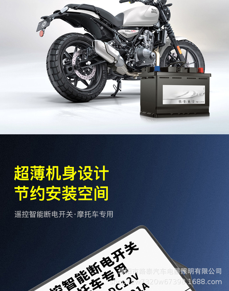 Motorcycle Battery Power-Off Switch, Anti-Leakage, Anti-Drain, Anti-Overcharge Protector, Power Supply Master Remote Control Switch, Universal Master Switch